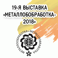 III Международная конференция "Индустриальные масла и СОЖ" - 2018