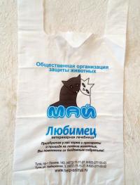 Продажа пакетов из полиэтилена для зоомагазинов 