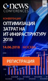 Оптимизация затрат на ИТ-инфраструктуру 2018
