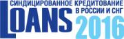 VII конференция «Синдицированное кредитование в России и СНГ»