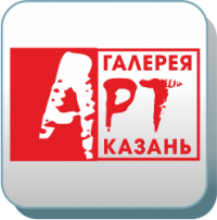 Арт-галерея. Казань