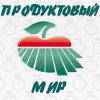 "Продуктовый мир"