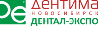 Дентима. Дентал-Экспо Новосибирск 2017