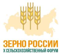 X Всероссийский сельскохозяйственный форум «Зерно России - 2026»