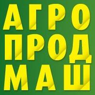 Агропродмаш-2013