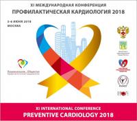Профилактическая кардиология 2018