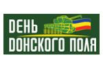 День донского поля