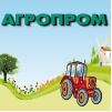13-я Национальная выставка агротехнологий «Агропром-2015»