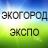 ЭкоГородЭкспо 2015