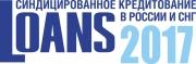 VIII конференция «Синдицированное кредитование в России и СНГ»