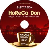 Выставка "HoReCa Don.  Индустрия гостеприимства"