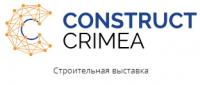 Строительная выставка в Крыму — «Construct Crimea» 2018