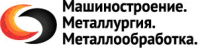 XIV Всероссийской специализированной выставки «Машиностроение. Металлургия. Металлообработка
