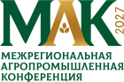 Межрегиональная агропромышленная конференция «МАК-2027»