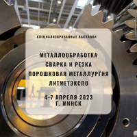 Металлообработка