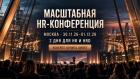 Конференция и премия "Свой путь" | Форсайт