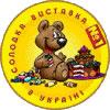Sweets Ukraine 2017