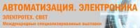 АВТОМАТИЗАЦИЯ. ЭЛЕКТРОНИКА-2020