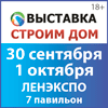 Строим дом. Осень 2017