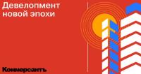 Девелопмент новой эпохи