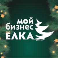 Мой бизнес. Ёлка
