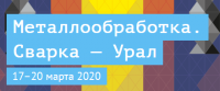 Металлообработка. Сварка — Урал