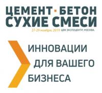 Цемент. Бетон. Сухие смеси