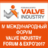 IV Международный Форум Valve Industry Forum & Expo’2017