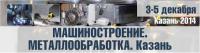 Машиностроение. Металлообработка.  Казань