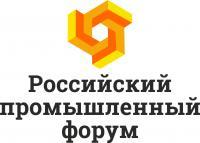 Российский Промышленный Форум