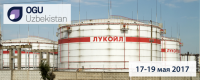 «Нефть и газ Узбекистана» / OGU 2017