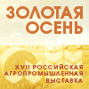 Золотая осень 2015