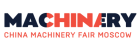 III Национальная китайская выставка промышленного оборудования и инноваций China Machinery Fair 2019 