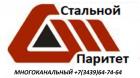 ТК Стальной Паритет (ликвидировано)