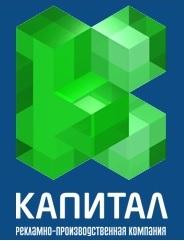 Капитал (ликвидировано)