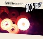 КМЗ