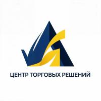 ЦЕНТР ТОРГОВЫХ РЕШЕНИЙ