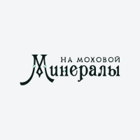 Минералы на Моховой (на модерации)