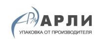Арли