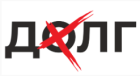 Долгхцентрсписаниядолгов (на модерации)