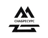 Снабресурс