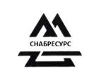 Снабресурс