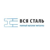 Кампания Вся Сталь (на модерации)