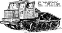 АВМ Запчасть