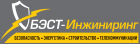 БЭСТ-инжиниринг
