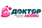 Секс шоп Доктор Любви (на модерации)