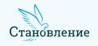 Ассоциация Становление
