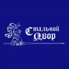 Стальной двор-Астана