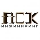 ПСК Инжиниринг