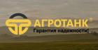 Агротанк
